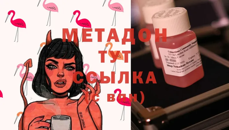 Метадон белоснежный  OMG ССЫЛКА  Фролово 