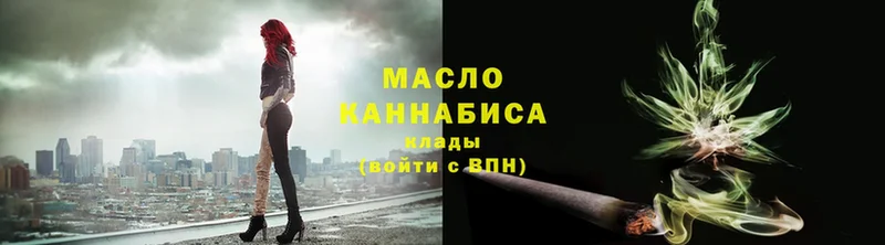 Дистиллят ТГК гашишное масло  Фролово 